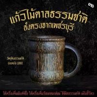 ราคา แก้วไม้ตาล ไซส์กลาง แก้วน้ำ แก้วเบียร์ แก้วกาแฟ จากไม้ตาลธรรมชาติปลอดภัยแน่นอน ส่งตรงจากเพชรบุรี แหล่งกำเนิดต้นตาล (1729607144991459937)