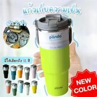 ราคา แก้วเก็บความเย็นฝาหูหิ้ว มีให้เลือก 2 สี สีเทาและสีดำ แก้วน้ำสแตนเลสเกรด 304 30oz 900ml. แก้วน้ำเยติ แก้วน้ำ เก็บความเย็นได้ดี สีพื้น แถมฟรีหลอด เก็บความเย็นและความร้อนได้นานถึง (1732284036195582990)