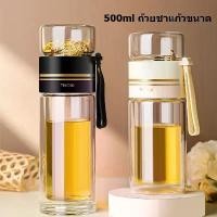 ราคา FS 450ML กระบอกน้ำกรองชา ขวดแก้วกรองชา กระบอกชา กระบอกกรองชา แก้วน้ำ 2 ชั้น แก้วชงชา มี ที่กรอง (1732197849852969993)