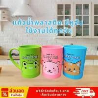 ราคา แก้วน้ำ C415 แก้วน้ำพลาสติก มีหูจับ (1732375521025361915)