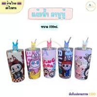 ราคา (สินค้าส่งจากไทย) แก้วน้ำ ลาบูบู้ แก้วน้ำเก็บความเย็น แก้วสแตนเลส แถมหลอดดูด แก้วเยติ ขนาด 600ml. (1732596718702266000)