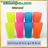 ราคา ZH ⊿(ยกโหล12ใบ//คละสี) แก้วน้ำ แก้วพลาสติกทรงสูง ใส่น้ำดื่ม เกรดเอ♨ (1732328153202264841)