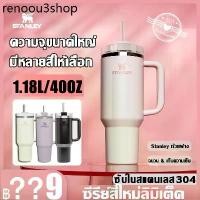 ราคา ส่วนลด 50% แก้ว stanley แก้วเก็บความเย็น 40 OZ ความจุขนาดใหญ่ เก็บความเย็นได้ดี แถมฟรีหลอด แก้วน้ำเยติ แก้วน้ำ (1732068799360108464)