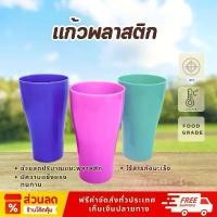 ราคา แก้วน้ำ NO.14 ( 8G ) แก้วน้ำพลาสติก เกรดA (1732105504767182162)