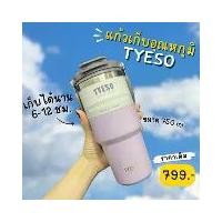 ราคา แก้ว Tyeso ของแท้ 600 ml แก้วเก็บความเย็น แก้วน้ำเก็บความเย็น แก้วกาแฟ รุ่นมีหูหิ้ว (คละสี) (1732005145953012128)