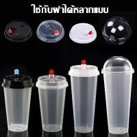 ราคา แก้วฝาปิด, 25 ชิ้น, แก้วบาง, แก้วกาแฟ, แก้วพลาสติก, แก้ว PP, แก้วแข็ง, ปาก 90 มม., มีให้เลือกในขนาด 12, 16, 20 และ 22 ออนซ์ หลอดแบบใช้แล้วทิ้ง ไม่มีอะไร เครื่องใช้บนโต๊ะอาหารแบบใช้แล้วทิ้ง (1731289973