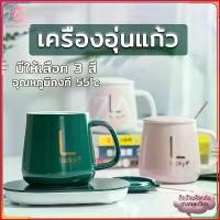 ราคา shallow6shop เครื่องอุ่นแก้ ถ้วยกาแฟ แก้วอุ่นร้อน ที่อุ่นแก้วกาแฟ เครื่องอุ่นแก้ว แก้วกาแฟ ชุดถ้วยกาแฟ เครื่องอุ่นกาแฟ มีให้เลือก3สี (1729664699592313211)