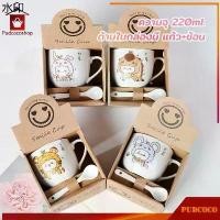 ราคา แก้วกาแฟ ☕️ เซรามิก แก้วชงกาแฟ ลายสัตว์น่ารัก ราคาถูก 5 ลาย สุดน่ารัก (1731988299716068753)