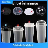 ราคา แก้วฝาปิด, 25 ชิ้น, แก้วบาง, แก้วกาแฟ, แก้วพลาสติก, แก้ว PP, แก้วแข็ง, ปาก 90 มม., มีให้เลือกในขนาด 12, 16, 20 และ 22 ออนซ์ ถ้วย พ ล า ส ต ิ ก พ ร ้ อ ม ฝ า (1731269581232113611)