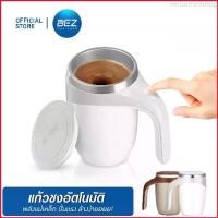 ราคา verGame9shop BEZ แก้วปั่น แก้วชงอัตโนมัติ แก้วปั่นอัตโนมัติ แก้วปั่นโปรตีน แก้วชง น้ำ อัตโนมัติ Super Spin แก้วเชค โปรตีน แก้วกาแฟ (1729664640311593056)