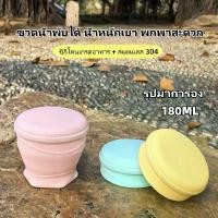 ราคา COD 【จัดส่งจากกรุงเทพฯ】แก้วพับได้ แก้วน้ำกลางแจ้ง แก้วกาแฟ แก้วบ้วนปาก แก้วน้ำพับได้ แก้วน้ำพกพา แก้วซิลิโคนอัดแน่น คุณภาพด (1732394332617737228)