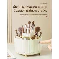 ราคา กล่องเก็บเครื่องสำอางสำหรับบ้าน เก็บหลอดแปรงแต่งหน้าแบบหมุนได้ ปากกาตั้งโต๊ะ ปากกาเขียนคิ้ว ลิปสติก และชั้นวางอายแชโดว์ ถุง ใส่ เยลลี่ ลูกอม ผ้า อเนกประสงค์ หิ้ว 18 บีบ ขนม เปียก (1732479117035734810)