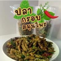 ราคา GFYRTG บล็อกบัสเตอร์ ปลากรอบคลุกสมุนไพรไทย หอมสมุนไพร กรอบ อร่อย พร้อมทาน ลูกอม กระดาษ แก้ว (1732327987393758320)