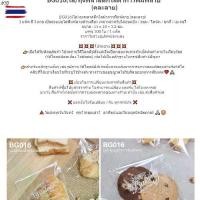 ราคา ขาย ร้อน BG016ใส ถุงพลาสติกใสฝากาวพิมพ์ลาย คละลาย แพ็คละ100ใ/ซองใส่ขนมปัง ถุงใส่ขนม คุกกี้ ถุงใส ซองแก้ว ถุงใสฝากาว / depack (1731961993450521823)