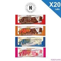 ราคา กูลิโกะ แอลฟี่10บ. ขนมหวานรส ช็อกโกแลต สตอเบอรี่ คุกกี้ ถั่ว 31 ก. แพ็ค 20 มีบริการเก็บปลายทาง (1732317451759158803)