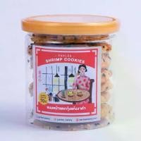 ราคา [จัดส่งทันที] ปั้นลี่เบเกอรี่ ขนมหน้าแตก กุ้งแห้งงาดำ คุกกี้ ขนมอบ เบเกอรี่ (1732309868613502971)