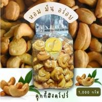 ราคา [COD] คุกกี้สิงคโปร์ คุกกี้สิงคโปร์รูปหัวใจใหญ่อบควันเทียน เม็ดมะม่วงใหญ่ คุกกี้ ขนมคุกกี้ (1732162165348271613)