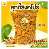 ราคา กินเพลิน ส่งไว|ถูกคุกกี้สิงคโปร์หัวใจ 500g.เม็ดมะม่วงใหญ่เต็มเม็ด คุ้กกี้สิงคโปร์ คุ๊กกี้สิงคโปร์ ขนมคุกกี้ ขนม คุกกี้ แนะนำ (1731836653934052692)