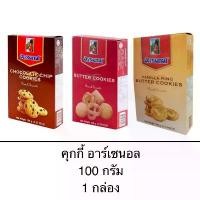 ราคา GUEENiuergergferfgeroshangmao ที่นิยมมากที่สุด ขนม คุกกี้ อาร์เซนอล 100กรัม 1กล่อง ช็อกโกแลตชิพ บัตเตอร์ วานิลาริง กลิ่นหอม เนย อร่อย (1732650428424947319)