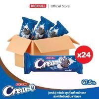 ราคา [ยกลัง] ครีมโอ คุกกี้ รสช็อกโกแลตสอดไส้วานิลลา 67.5 กรัม สินค้ามาใหม่ประจำเดือนนี้ f1 popcorn bucket แครกเกอร์ สิงคโปร์ รัญจวน โอริโอ้ ขนม ปังเนย หนึบ (1732350140214314875)