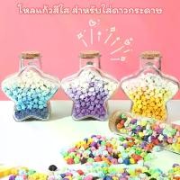 ราคา ขวดโหลแก้วสีใสพร้อมฝา ขวดโหลแก้วใส่ดาวกระดาษ คุกกี้ ผลไม้อบแห้ง ขวดโหลตั้งโชว์ โหลสีใส พร้อมฝาปิดอย่างดี (1729820343186918056)