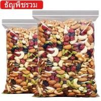 ราคา 【คนไทยแนะนำ!】 พร้อมส่ง ธัญพืชรวม พร้อมทาน 500กรัม/ถุง ถั่ว ธัญพืช ธัญพืชอบแห้ง ออแกนิก 1ถุง8ชนิด ผลไม้ ธัญพืช เมล็ดถั่ว (1732282290958075118)