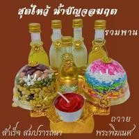 ราคา ชุดพานทอง เครื่องบูชา ถวายองค์เทพ น้ำปัญจอมฤต และ ข้าวอักษัต มงคล 9 สี ธัญพืช ถั่ว แถมเทียนกุหลาบแดง คําแนะนําการขายที่ร้อนแรงในเดือนนี้ (1732608936556922387)