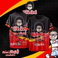 ราคา เสื้อกีฬา ลาย Koka ทรงสลิมฟิต ลายกล้วย ถั่ว พื้นผิวสม่ำเสมอพิมพ์ลาย มีแขนสั้นและแขนยาว เสื้อพิซซ่า (1731458729095628615)