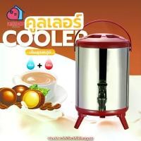 ราคา [พร้อมส่ง] กระติกกดน้ำ แบบมีก๊อก ถังนมชา สแตนเลส304 มีฉนวนเก็บความร้อน มีขาตั้ง ถังเก็บเครื่องดื่ม/น้ำผลไม้/กาแฟ/ชานม (1732561719654647482)