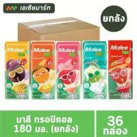 ราคา MALEE มาลี น้ำผลไม้ 20% ทรอปิคอล 180 มล. (ยกลัง 36 กล่อง) มีบริการเก็บปลายทาง (1732370821137336058)