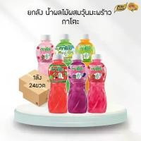 ราคา [ยกลัง] กาโตะ น้ำผลไม้ ผสม วุ้นมะพร้าว น้ำผลไม้กาโตะ 1 ลัง 24 ขวด มีให้เลือก 6รสชาติ วุ้นมะพร้าวเต็มคำ พร้อมส่ง จัดส่งเฉพาะจุด (1732205508856874149)