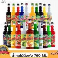 ราคา Dingfong น้ำผลไม้ติ่งฟง ขนาด760ml น้ำผลไม้ น้ำผลไม้เข้มข้น น้ำหวาน ติ่งฟง (1731961761094207346)