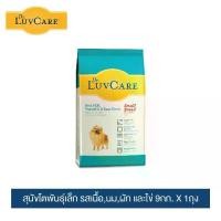 ราคา COD ดร.เลิฟแคร์ สุนัขโตพันธุ์เล็ก รสเนื้อ,นม,ผัก และไข่ 9กก.TikTok (1732338710676997486)