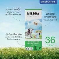 ราคา [36 กล่อง/ลัง] Mildda มายด์ด้า นม UHT รสหวาน 180 มล.แคลเซียมสูง นมโคแท้100% นมคุณภาพดี นมเชียงใหม่ นมกล่อง นมเด็ก นมหวาน คลังสินค้า (1732456271932786252)