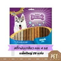 ราคา สติ๊กพันเกลียว คละ 4 รส (นม เนื้อ ไก่ ตับ) แพ็คใหญ่ 26 แท่ง (1732298720957466112)