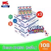 ราคา [ ส่งฟรี x3ลัง ] นมไทยเดนมาร์ค วัวแดง โอเมก้าพลัส นม ยูเอชที 180มล.Omega 369 plus (ยกชุด 3ลัง : รวม 108กล่อง) (1729623873627654468)