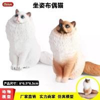 ราคา แมวจำลองคงที่, โมเดลสัตว์, ของเล่นสัตว์เลี้ยง, โมเดลครอส -ข้ามพรมแดน, Ragdoll แมว, เหมาะสำหรับเด็ก, ตกแต่ง, ทำด้วยมือ (1730827144643774695)