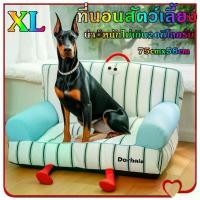 ราคา ที่นอนสัตว์เลี้ยง โซฟาสัตว์เลี้ยง ที่นอนสุนัข ที่นอนแมว เบาะแมว เตียงสุนัข ทรงโซฟาแมว ที่นอนสุนัข (1732074848936429187)