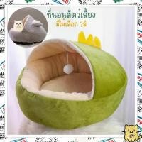 ราคา ที่นอนอุโมงค์ บ้านโดม นอนสบายนุ่มนิ่ม บ้านแมว ที่นอนสัตว์เลี้ยง ที่นอนแมว สุนัข หมา (1731870754415871326)
