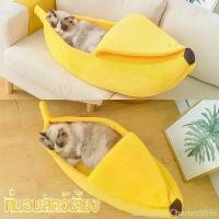 ราคา ที่นอนสัตว์เลี้ยง ที่นอนแมว รูปทรงกล้วยหอม เบาะแมว ที่นอนสุนัขแมว รูปร่างกล้วยแมวรังสุนัข เบาะกล้วย Banana Pet Bed ขายดีประจำเดือนนี้ ที่นิยมมากที่สุด คลังสินค้า (1732665910708242368)