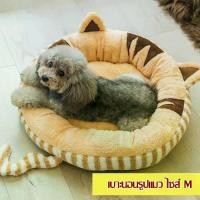 ราคา จัดส่งจากกรุงเทพฯ ที่นอนสัตว์เลี้ยง PETSTORY ที่นอนแมว ที่นอนสุนัข (คุณภาพสูง) จากญี่ปุ่น ขนาด M (1732070026056600338)