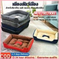 ราคา ผ้าอ้อมฟรี*3 เตียงสัตว์เลี้ยง เบาะนอน ที่นอน เบาะนุ่มขนแกะ สำหรับสัตว์เลี้ยง สุนัข และแมว ที่นอนสัตว์เลี้ยง สไตล์และสี จัดส่งที่รวดเร็ว (1732517014228534309)