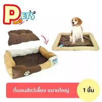 ราคา ที่นอนแมว Kanimal ที่นอนสัตว์เลี้ยง ที่นอนสุนัข เบาะนอนสุนัข โซฟาแมว เบาะรองนอน สำหรับแมว สุนัข (1732181123113454399)
