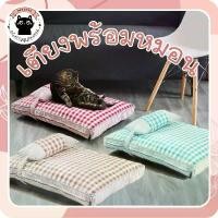 ราคา เตียงลายสก๊อต ที่นอนสัตว์เลี้ยง เบาะนอนที่นอน เตียงสุนัขสัตว์เลี้ยง สำหรับสัตว์เลี้ยง เบาะนอนที่นอน เบาะนุ่ม คําแนะนําผลิตภัณฑ์ใหม่ของเดือนนี้ นอน น้อง หมา แมว (1732285301221066087)