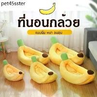 ราคา Ac ☟THPET ที่นอนแมว ที่นอนสุนัข ที่นอนกล้วย ที่นอนสัตว์เลี้ยง สุนัข หมา แมว เบาะแมว เบาะหมา เบาะกล้วย ซักทําความสะอาดได้❀ (1732319667694044906)