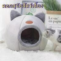 ราคา ที่นอนสัตว์เลี้ยง ที่นอนแมว ที่นอนสุนัข หมา เบาะแมว เบาะหมา เบาะรองนอน แบบสี่เหลี่ยม (1731337142266660585)