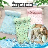 ราคา Pet Cool mat ที่นอนเจลเย็น เบาะนอนเย็น ที่นอนสัตว์เลี้ยง ที่นอนเย็น แผ่นรองน้ำแข็งสัตว์เลี้ยง สำหรับสุนัขและแมว (1729647603865258132)