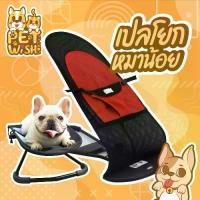 ราคา Pet wish เปลสุนัข โยกเยกหมา ที่นอนสุนัข เปลเเมว ที่นอนเเมว ที่นอนสัตว์เลี้ยง ปรับระดับได้ (1729429694342007656)