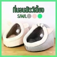 ราคา Pet Club ที่นอนสัตว์เลี้ยง ที่นอนแมว เบาะนอนหมา บ้านน้องหมา เบาะโดมที่นอนแมวนอนแมว เบาะนอนสุนัข (1731873384215185306)