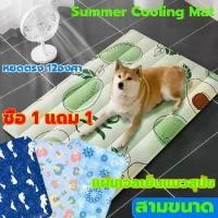 ราคา รุ่นใหม่ล่าสุด【 ซื้อ 1 แถม 1 】 ที่นอนเจลเย็น ที่นอนสัตว์เลี้ยง เสื่อน้ำแข็งสำหรับสัตว์เลี้ ที่นอนเย็นสุนัขและแมวแผ่นเย็นสัตว์เลี้ยง ที่นอนเย็น ที่นอนแมว ที่นอนสุนัข ที่นอนสัตว์เล (1730220711820298303)